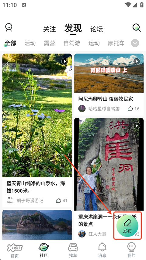 爱卡汽车最新版app