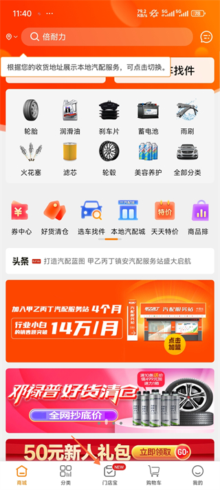 门店帮手最新版app