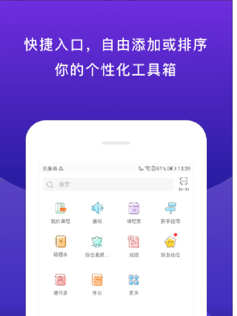校内外