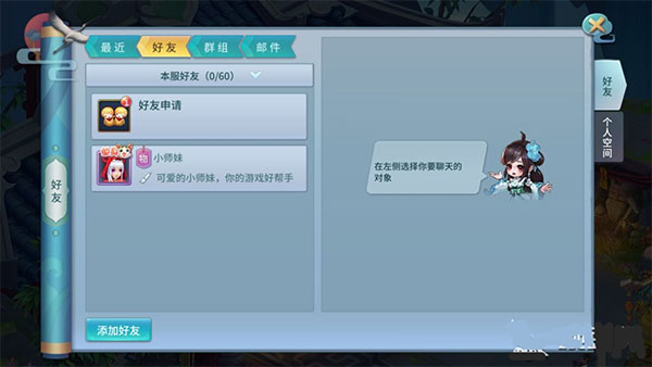 仙灵物语九游渠道版