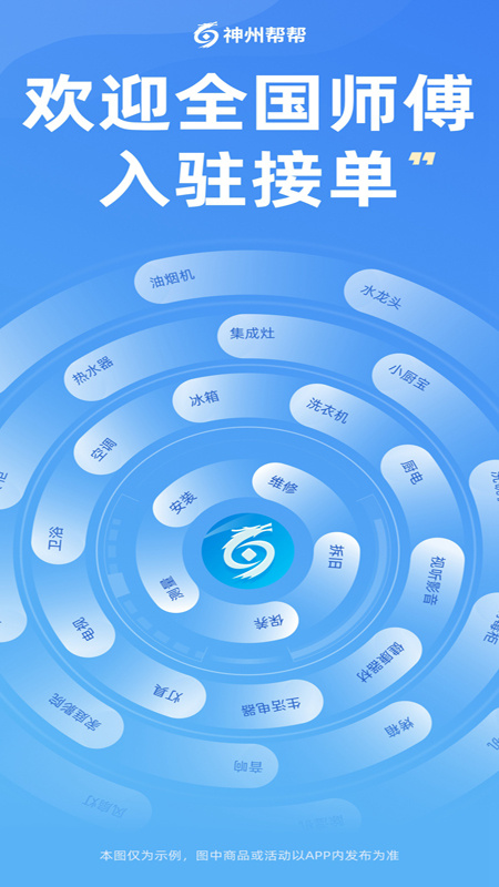 神州帮帮