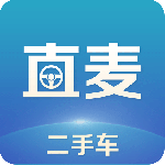 直麦二手车app最新版
