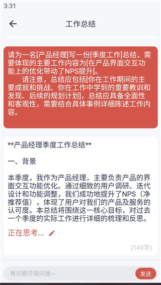 番茄文库官方正版