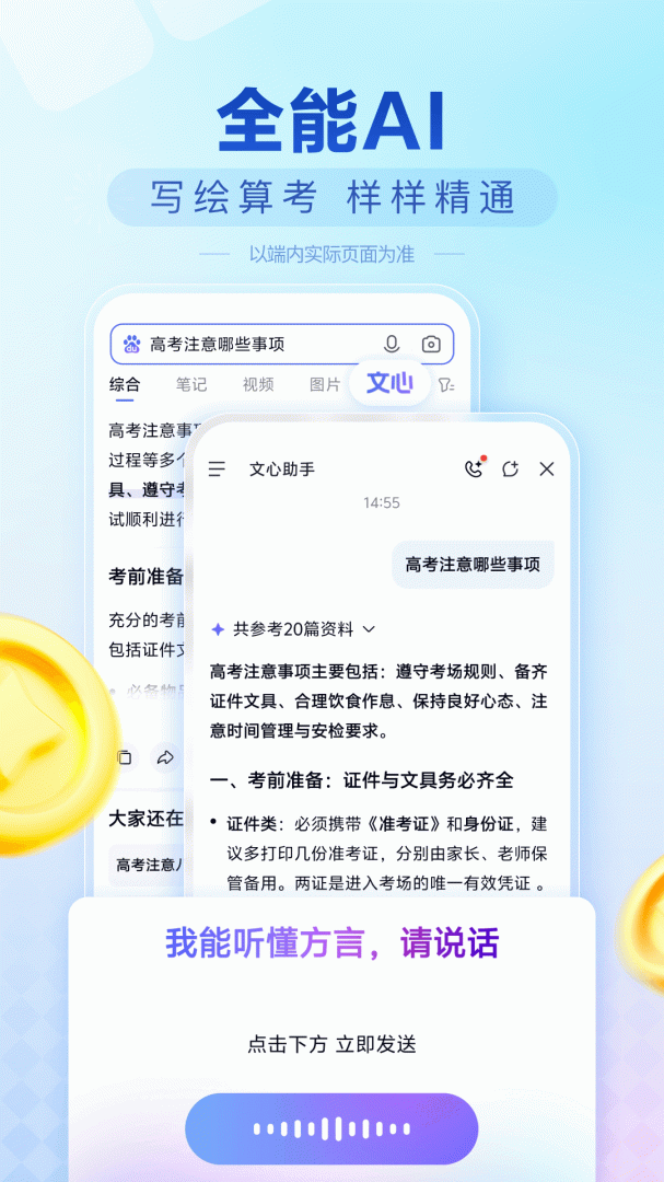 百度极速版官方版