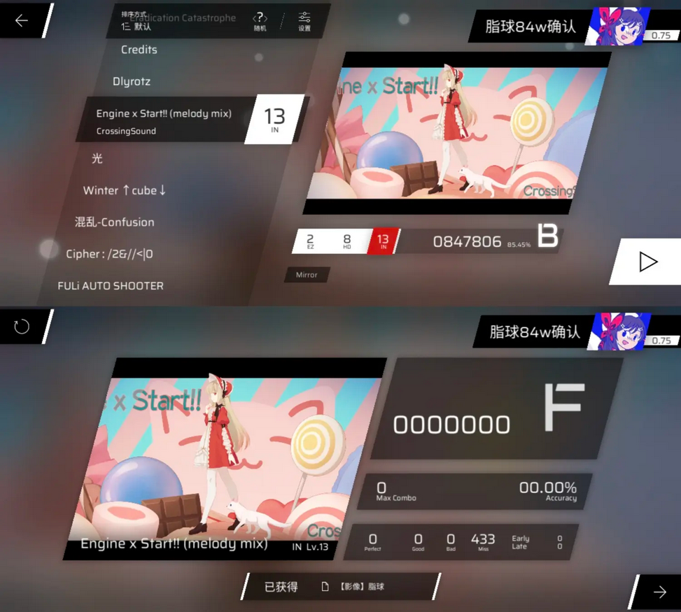 Phigros破解版全解锁版