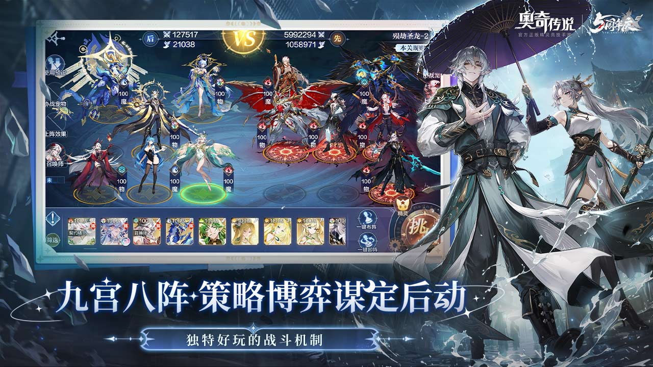 奥奇传说bilibili渠道服