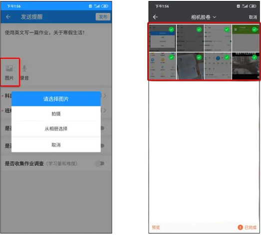 智校云教师版app