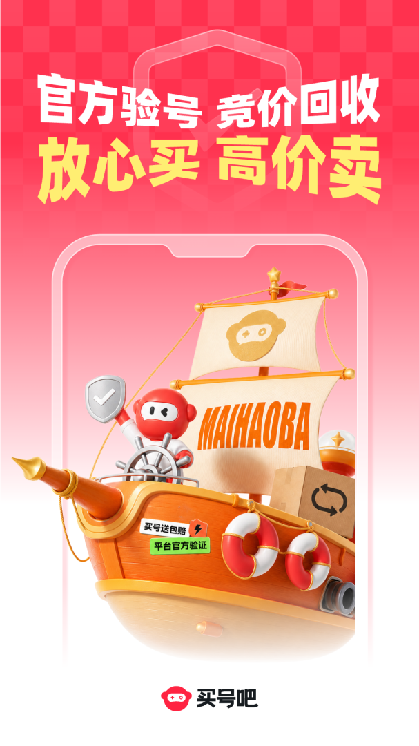 买号吧