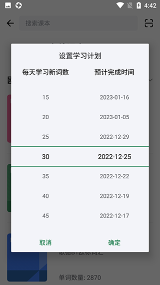 德语背单词app