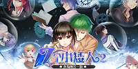 七个小矮人2