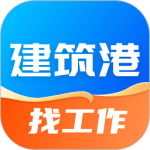 建筑港app官方版