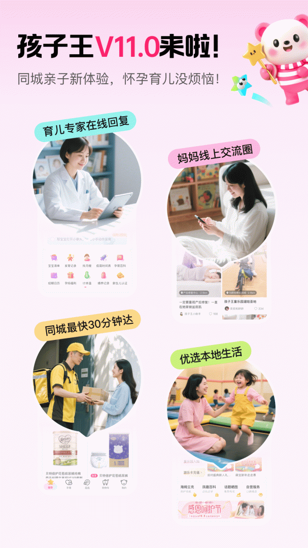 孩子王