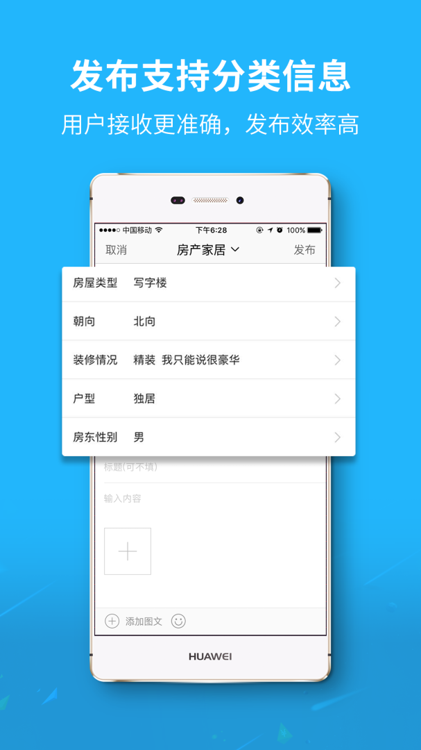 莱西信息港客户端