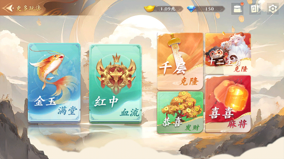 嘻嘻红中麻将手游