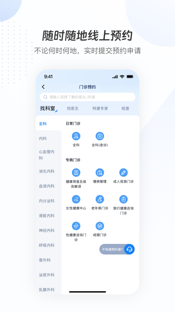 曜影医疗最新官方版