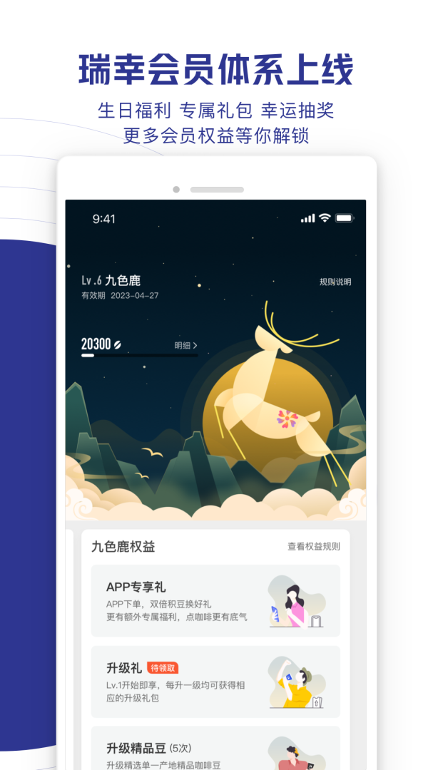 瑞幸咖啡