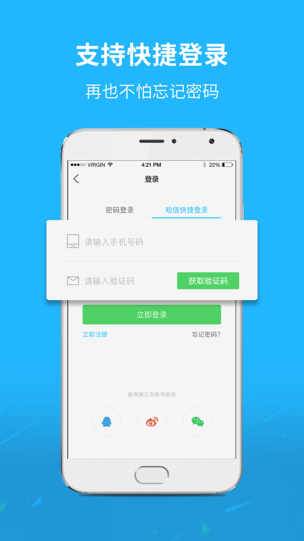 通辽团官方版app