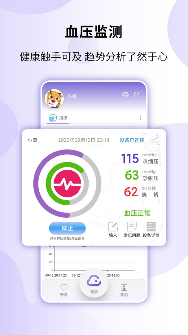 健奥云最新版