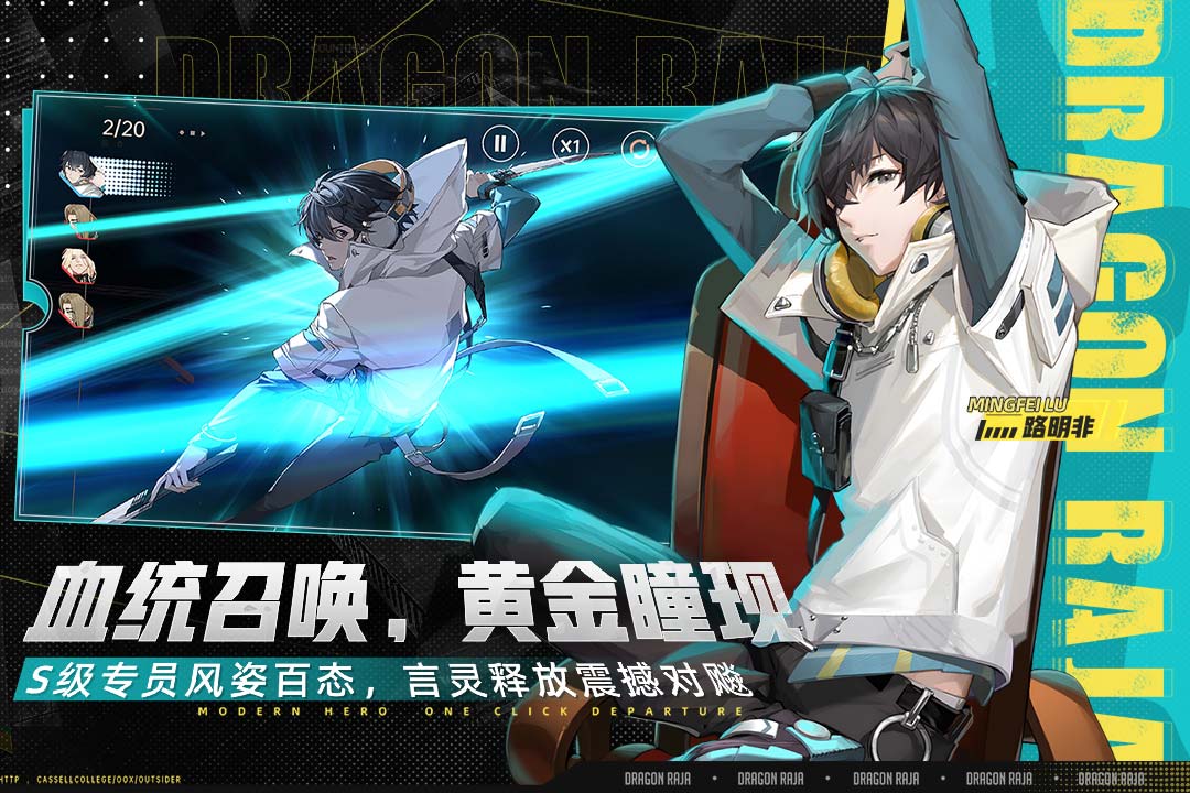 龙族卡塞尔之门九游渠道服