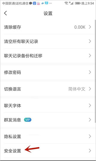 思语最新版app