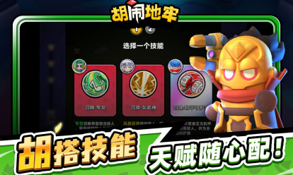 胡闹地牢九游版