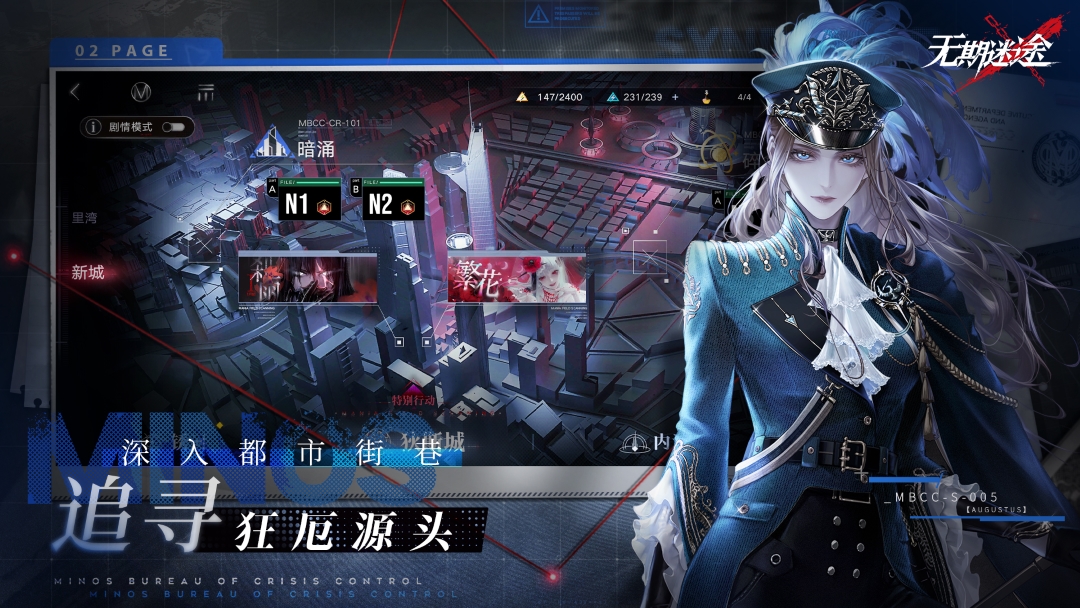 无期迷途国际服
