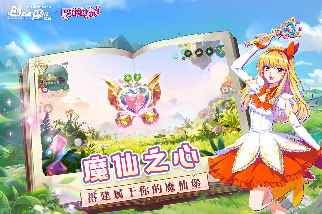 创造与魔法oppo渠道版