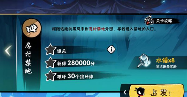 忍者必须死3华为版