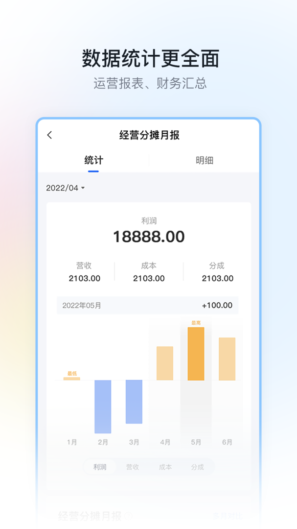 停车场云助手官方正版