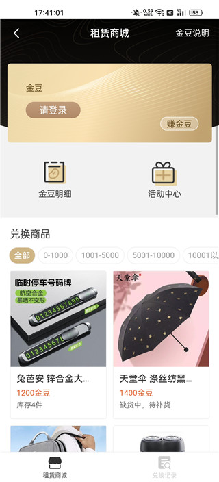 平安租赁app最新版