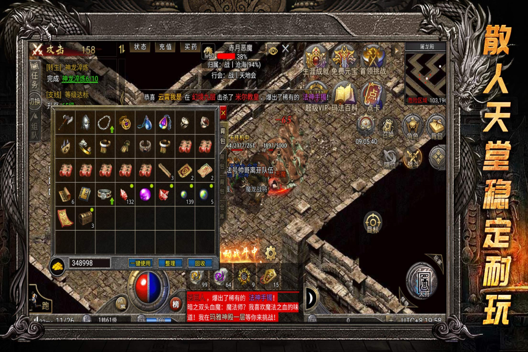 龙腾传奇九游版