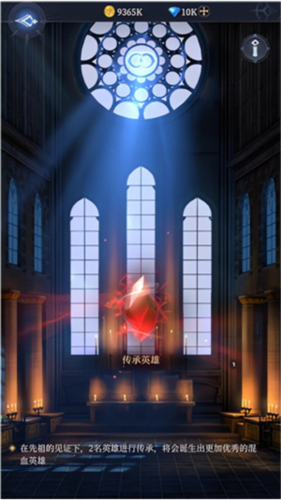 传承利萨斯英雄九游版