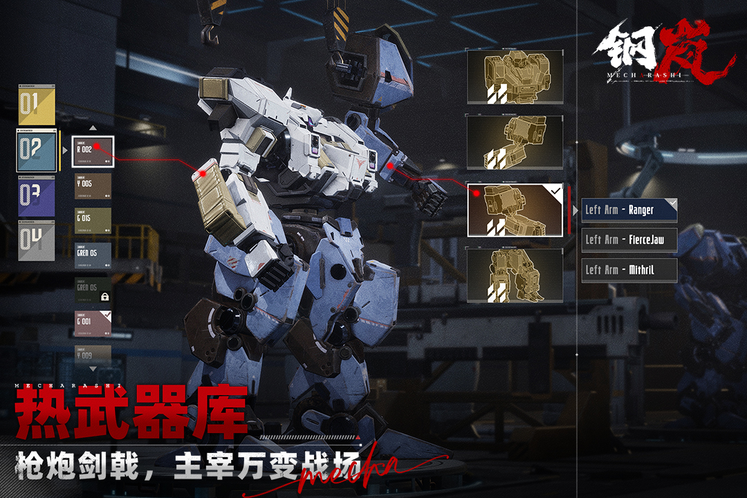 钢岚小米版