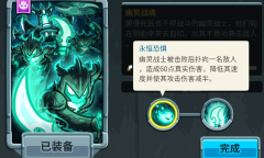 《王国保卫战5：联盟》纠缠不清成就攻略指南