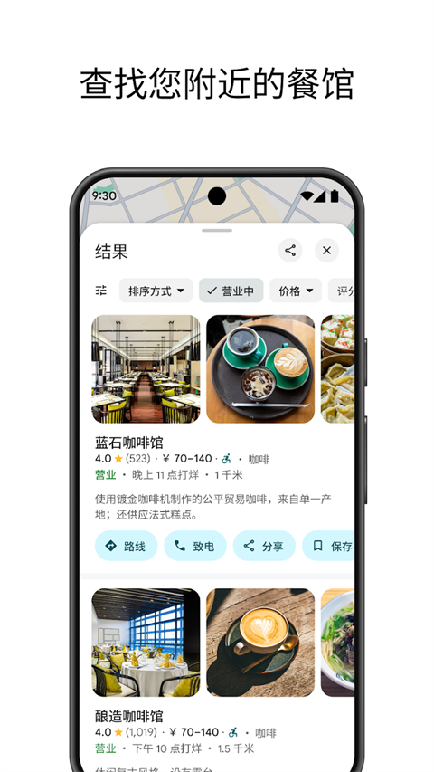 谷歌地图高清卫星地图官方版