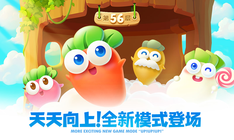 保卫萝卜2 vivo版