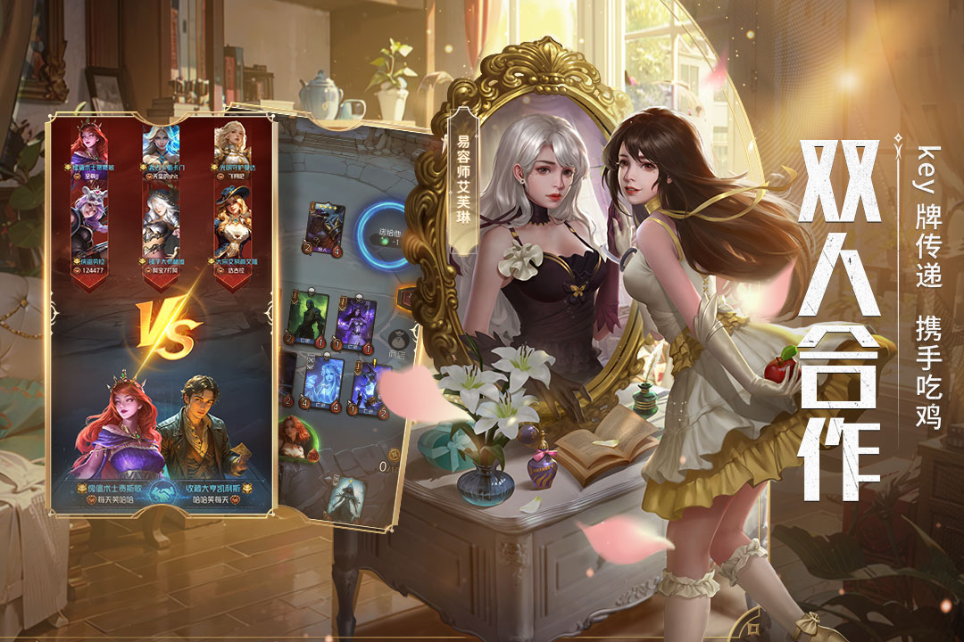 狼人对决九游渠道版