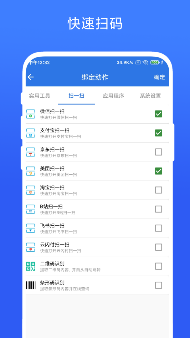 双击桌面app