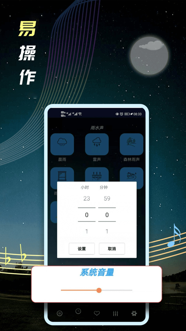 睡眠音乐官方版