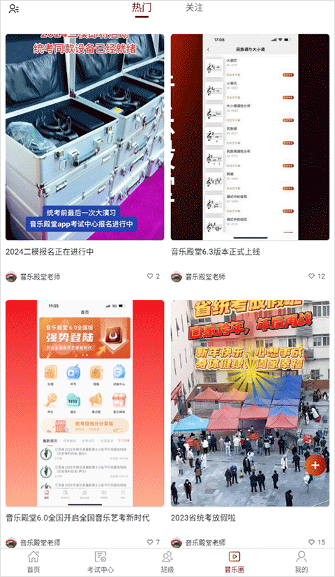 音乐殿堂app
