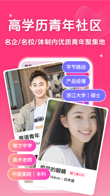 微恋
