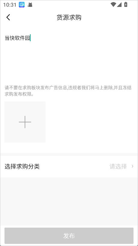 共享货源app