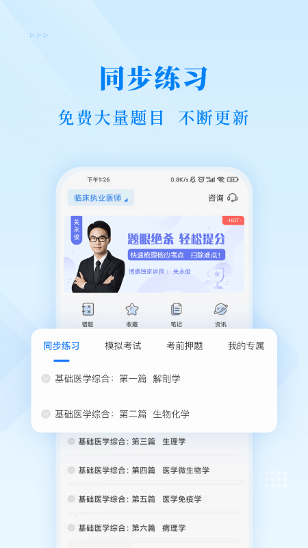 博傲金题最新版