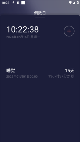 桌面时钟倒计时app