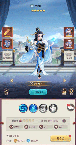 武圣三国九游渠道版