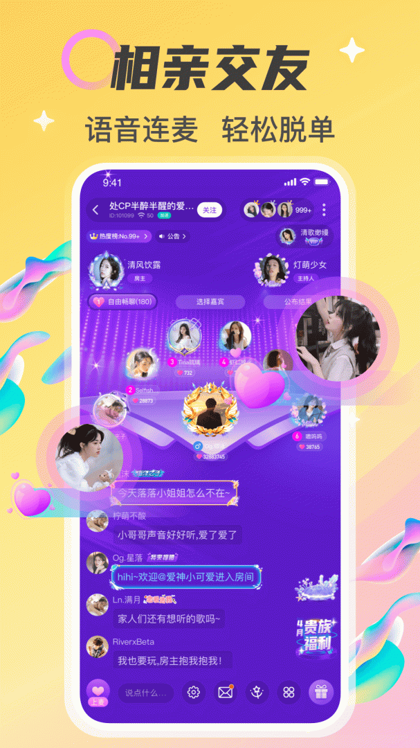 情侣玩吧最新版app