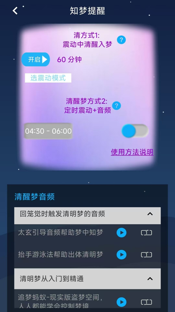 同学快起床最新版app