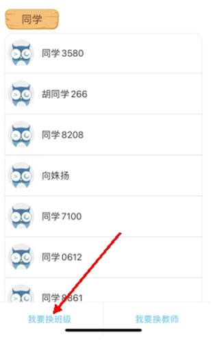 语文同步学最新版
