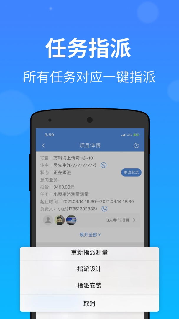 测量大师最新手机版