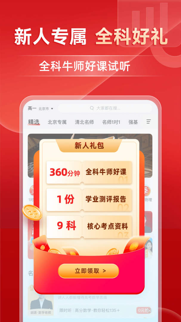 有道精品课